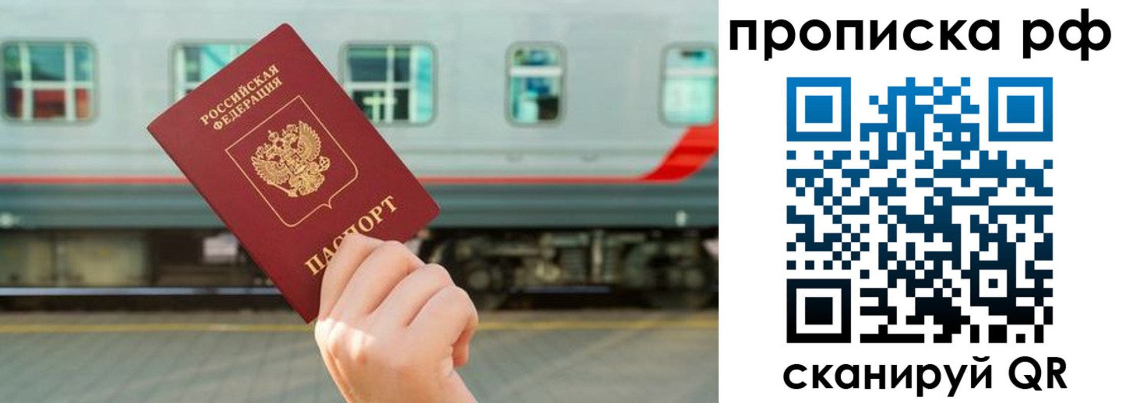 прописка для школы в Волхове