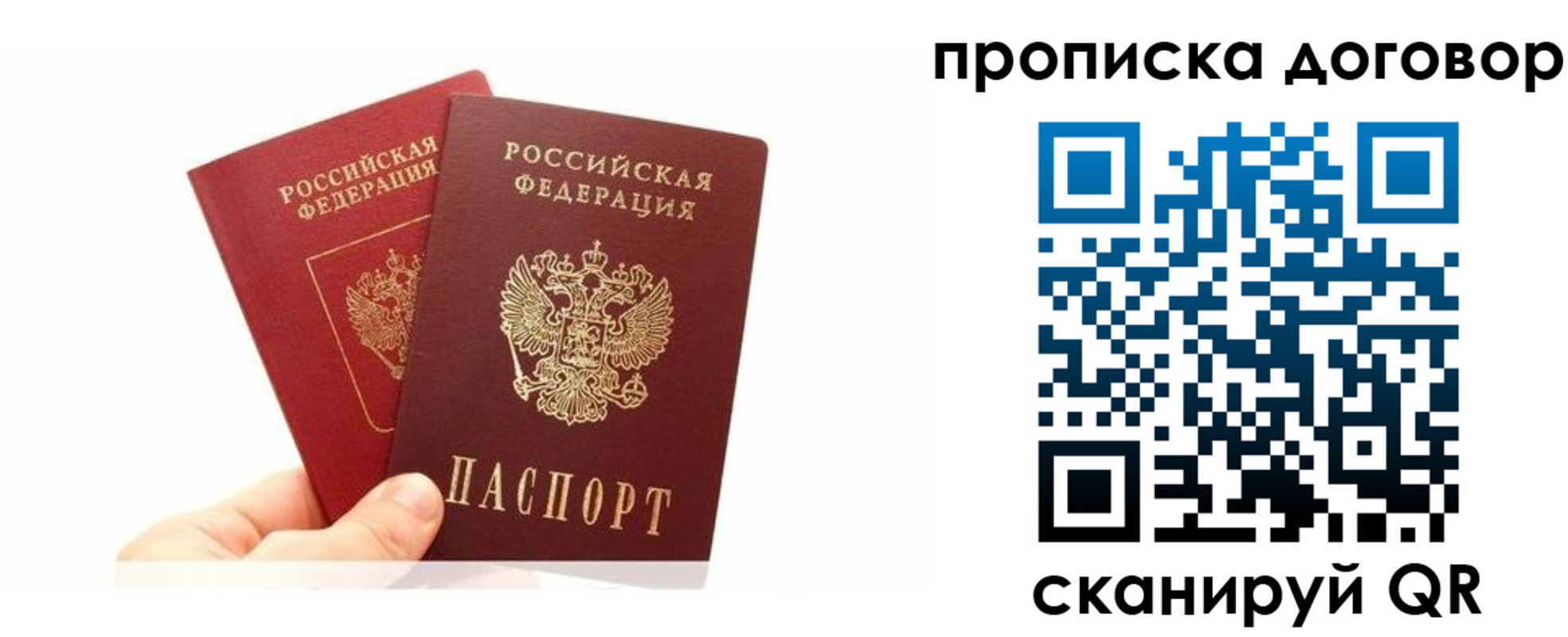 временная прописка в Волхове