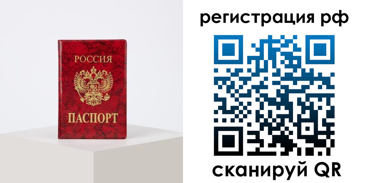 временная регистрация собственник в Волхове