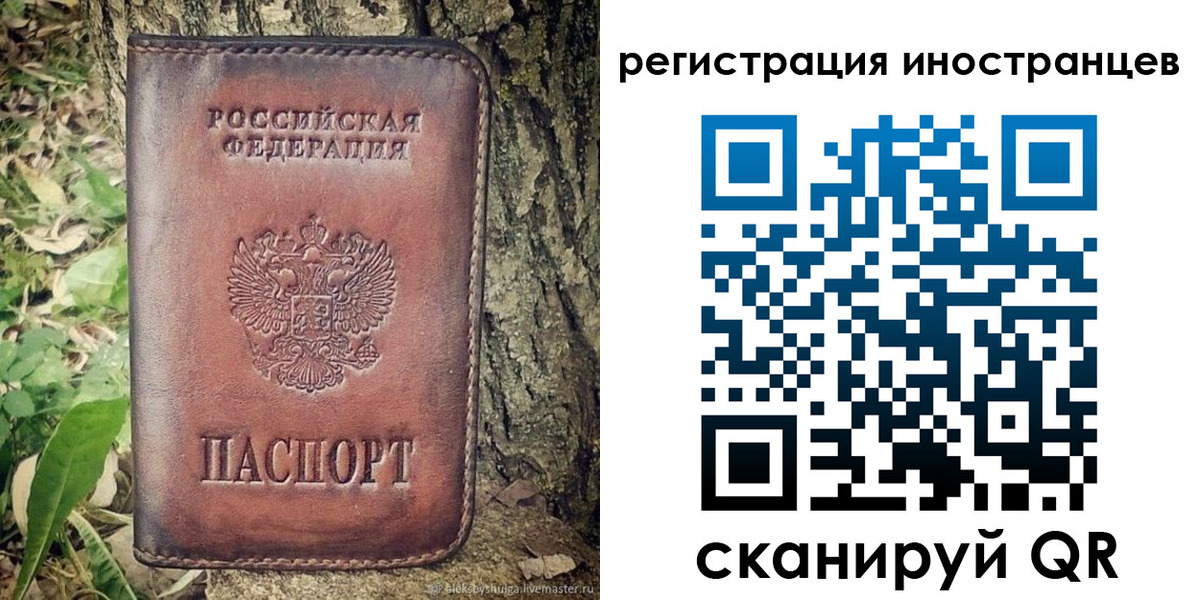 миграционный учет в Волхове