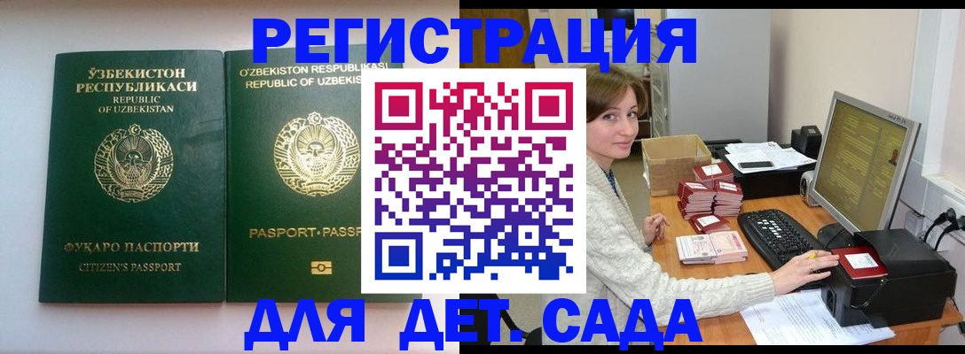 купить прописку в Волхове