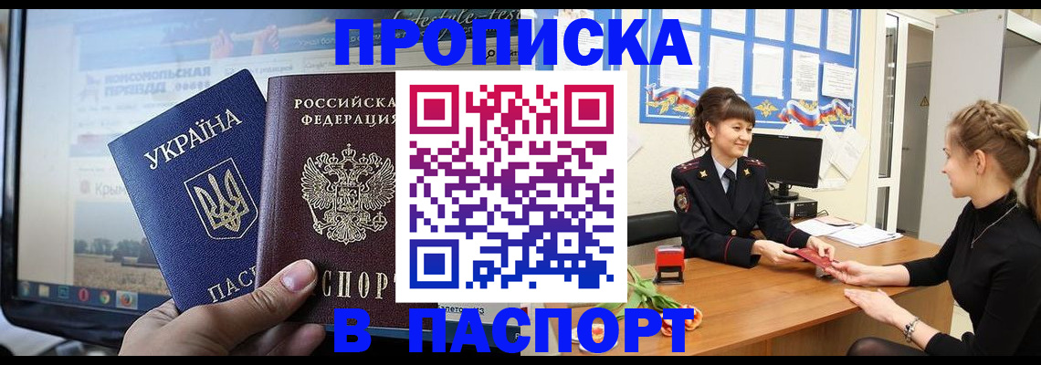 временная регистрация законно в Волхове