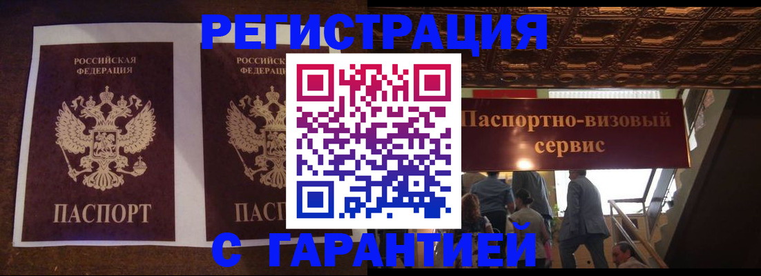 прописка иностранных граждан в Волхове