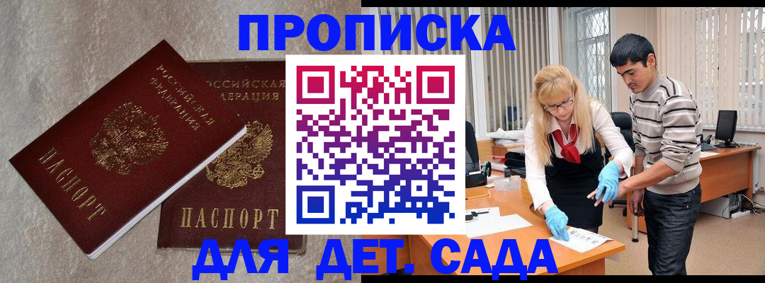 прописка паспорт в Волхове