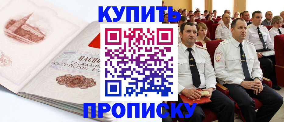 временная прописка в Волхове