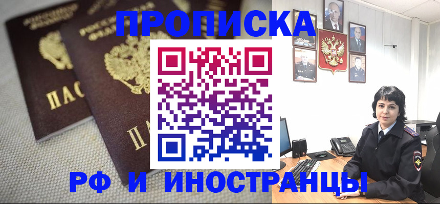 временная регистрация адрес в Волхове