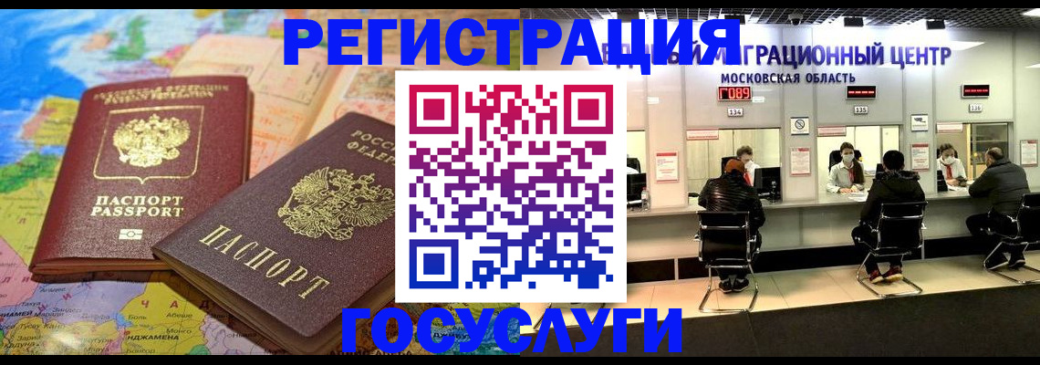 временная регистрация недорого в Волхове