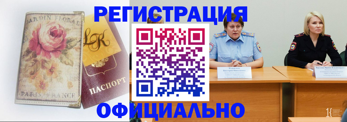 временная регистрация госуслуги в Волхове