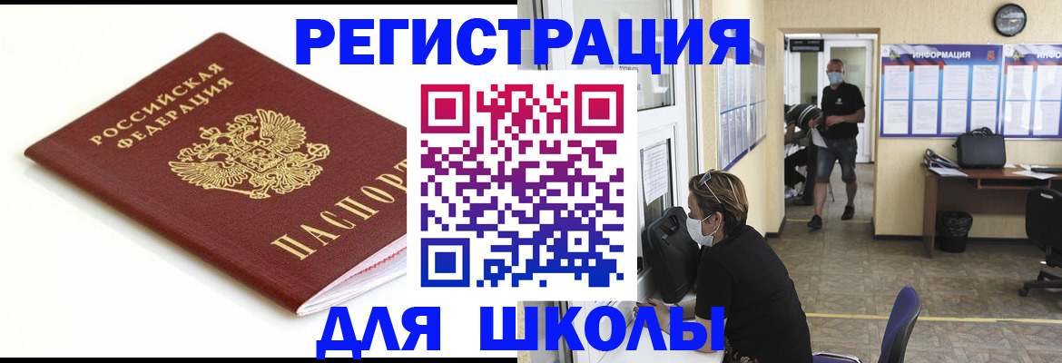 временная регистрация собственник в Волхове