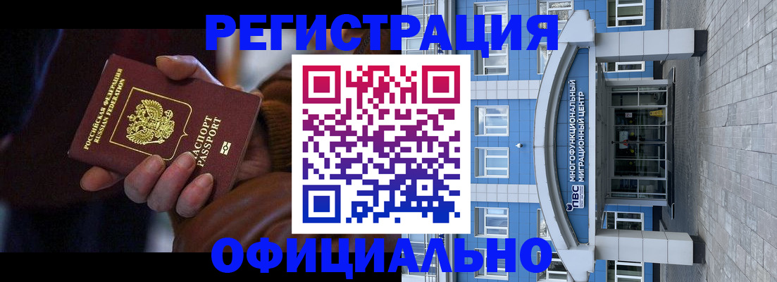 временная регистрация поиск в Волхове
